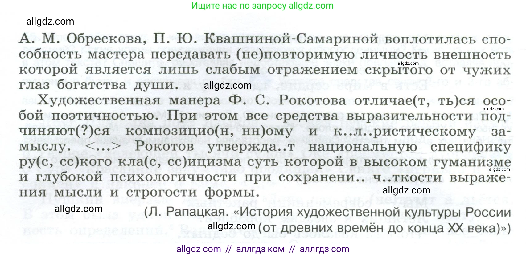 Русский язык, 9 класс Учебник, авторы: Бархударов Степан Григорьевич, Крючков Сергей Ефимович, Максимов Леонард Юрьевич, Чешко Лев Антонович, Николина Наталия Анатольевна, Мишина Клара Ивановна, Текучева Ирина Викторовна, Курцева Зоя Ивановна, Комиссарова Людмила Юрьевна, издательство Просвещение, Москва, 2023, салатового цвета, страница 29, номер 58, Условие 2024 (продолжение 2)