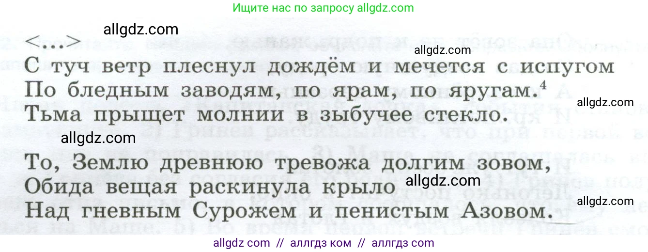 Русский язык, 9 класс Учебник, авторы: Бархударов Степан Григорьевич, Крючков Сергей Ефимович, Максимов Леонард Юрьевич, Чешко Лев Антонович, Николина Наталия Анатольевна, Мишина Клара Ивановна, Текучева Ирина Викторовна, Курцева Зоя Ивановна, Комиссарова Людмила Юрьевна, издательство Просвещение, Москва, 2023, салатового цвета, страница 33, номер 65, Условие 2024 (продолжение 2)