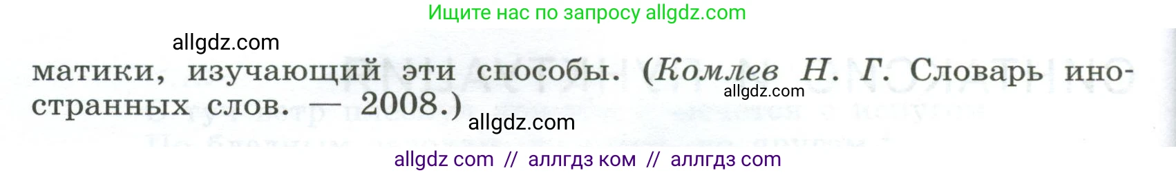 Русский язык, 9 класс Учебник, авторы: Бархударов Степан Григорьевич, Крючков Сергей Ефимович, Максимов Леонард Юрьевич, Чешко Лев Антонович, Николина Наталия Анатольевна, Мишина Клара Ивановна, Текучева Ирина Викторовна, Курцева Зоя Ивановна, Комиссарова Людмила Юрьевна, издательство Просвещение, Москва, 2023, салатового цвета, страница 35, номер 67, Условие 2024 (продолжение 2)