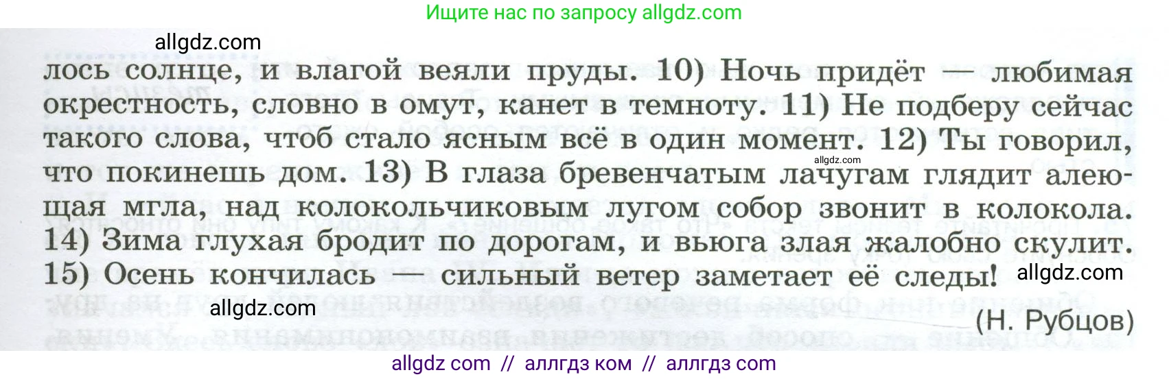 Русский язык, 9 класс Учебник, авторы: Бархударов Степан Григорьевич, Крючков Сергей Ефимович, Максимов Леонард Юрьевич, Чешко Лев Антонович, Николина Наталия Анатольевна, Мишина Клара Ивановна, Текучева Ирина Викторовна, Курцева Зоя Ивановна, Комиссарова Людмила Юрьевна, издательство Просвещение, Москва, 2023, салатового цвета, страница 38, номер 73, Условие 2024 (продолжение 2)