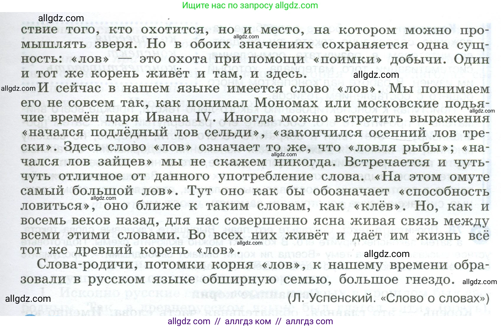 Русский язык, 9 класс Учебник, авторы: Бархударов Степан Григорьевич, Крючков Сергей Ефимович, Максимов Леонард Юрьевич, Чешко Лев Антонович, Николина Наталия Анатольевна, Мишина Клара Ивановна, Текучева Ирина Викторовна, Курцева Зоя Ивановна, Комиссарова Людмила Юрьевна, издательство Просвещение, Москва, 2023, салатового цвета, страница 40, номер 76, Условие 2024 (продолжение 2)
