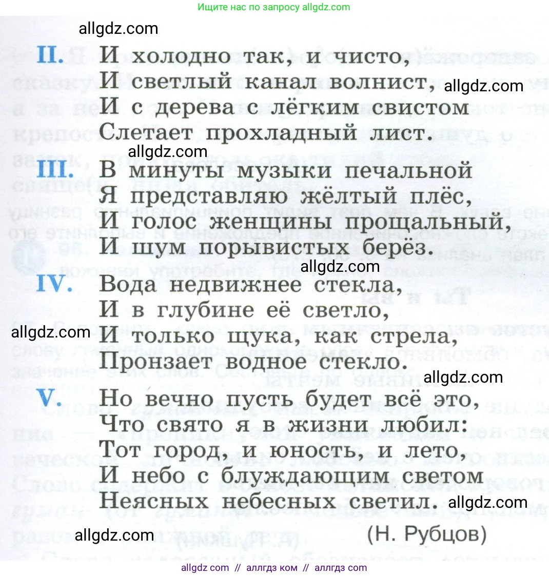 Русский язык, 9 класс Учебник, авторы: Бархударов Степан Григорьевич, Крючков Сергей Ефимович, Максимов Леонард Юрьевич, Чешко Лев Антонович, Николина Наталия Анатольевна, Мишина Клара Ивановна, Текучева Ирина Викторовна, Курцева Зоя Ивановна, Комиссарова Людмила Юрьевна, издательство Просвещение, Москва, 2023, салатового цвета, страница 50, номер 92, Условие 2024 (продолжение 2)