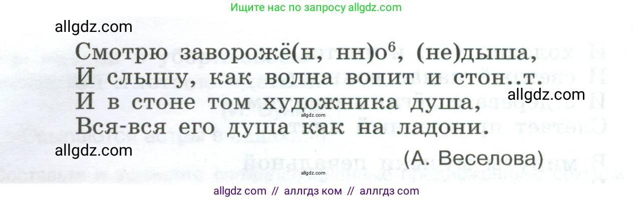 Русский язык, 9 класс Учебник, авторы: Бархударов Степан Григорьевич, Крючков Сергей Ефимович, Максимов Леонард Юрьевич, Чешко Лев Антонович, Николина Наталия Анатольевна, Мишина Клара Ивановна, Текучева Ирина Викторовна, Курцева Зоя Ивановна, Комиссарова Людмила Юрьевна, издательство Просвещение, Москва, 2023, салатового цвета, страница 51, номер 93, Условие 2024 (продолжение 2)