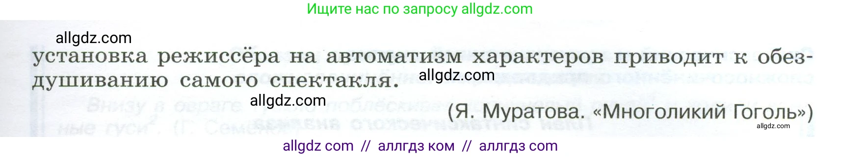 Русский язык, 9 класс Учебник, авторы: Бархударов Степан Григорьевич, Крючков Сергей Ефимович, Максимов Леонард Юрьевич, Чешко Лев Антонович, Николина Наталия Анатольевна, Мишина Клара Ивановна, Текучева Ирина Викторовна, Курцева Зоя Ивановна, Комиссарова Людмила Юрьевна, издательство Просвещение, Москва, 2023, салатового цвета, страница 54, номер 98, Условие 2024 (продолжение 2)