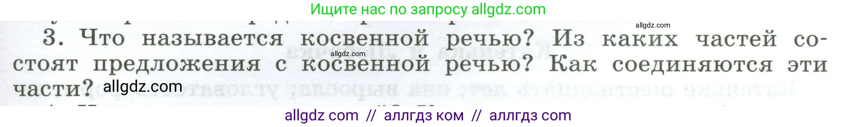 Русский язык, 9 класс Учебник, авторы: Бархударов Степан Григорьевич, Крючков Сергей Ефимович, Максимов Леонард Юрьевич, Чешко Лев Антонович, Николина Наталия Анатольевна, Мишина Клара Ивановна, Текучева Ирина Викторовна, Курцева Зоя Ивановна, Комиссарова Людмила Юрьевна, издательство Просвещение, Москва, 2023, салатового цвета, страница 181, Условие 2024