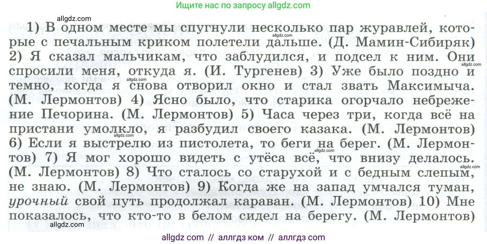 Русский язык, 9 класс Учебник, авторы: Бархударов Степан Григорьевич, Крючков Сергей Ефимович, Максимов Леонард Юрьевич, Чешко Лев Антонович, Николина Наталия Анатольевна, Мишина Клара Ивановна, Текучева Ирина Викторовна, Курцева Зоя Ивановна, Комиссарова Людмила Юрьевна, издательство Просвещение, Москва, 2023, салатового цвета, страница 59, номер 105, Условие 2023 (продолжение 2)