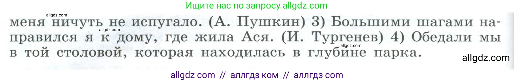 Русский язык, 9 класс Учебник, авторы: Бархударов Степан Григорьевич, Крючков Сергей Ефимович, Максимов Леонард Юрьевич, Чешко Лев Антонович, Николина Наталия Анатольевна, Мишина Клара Ивановна, Текучева Ирина Викторовна, Курцева Зоя Ивановна, Комиссарова Людмила Юрьевна, издательство Просвещение, Москва, 2023, салатового цвета, страница 65, номер 116, Условие 2023 (продолжение 2)