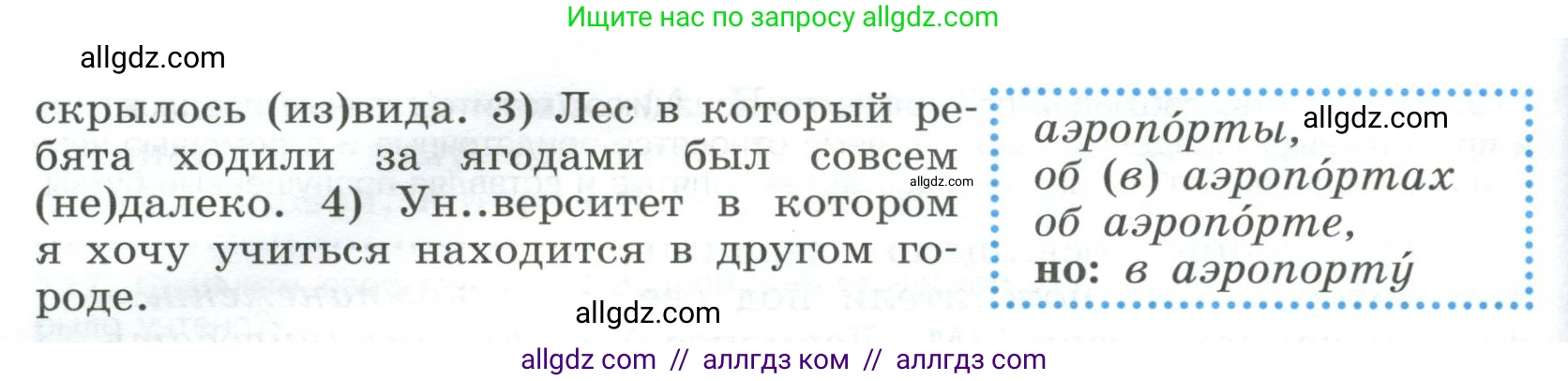 Русский язык, 9 класс Учебник, авторы: Бархударов Степан Григорьевич, Крючков Сергей Ефимович, Максимов Леонард Юрьевич, Чешко Лев Антонович, Николина Наталия Анатольевна, Мишина Клара Ивановна, Текучева Ирина Викторовна, Курцева Зоя Ивановна, Комиссарова Людмила Юрьевна, издательство Просвещение, Москва, 2023, салатового цвета, страница 67, номер 121, Условие 2023 (продолжение 2)