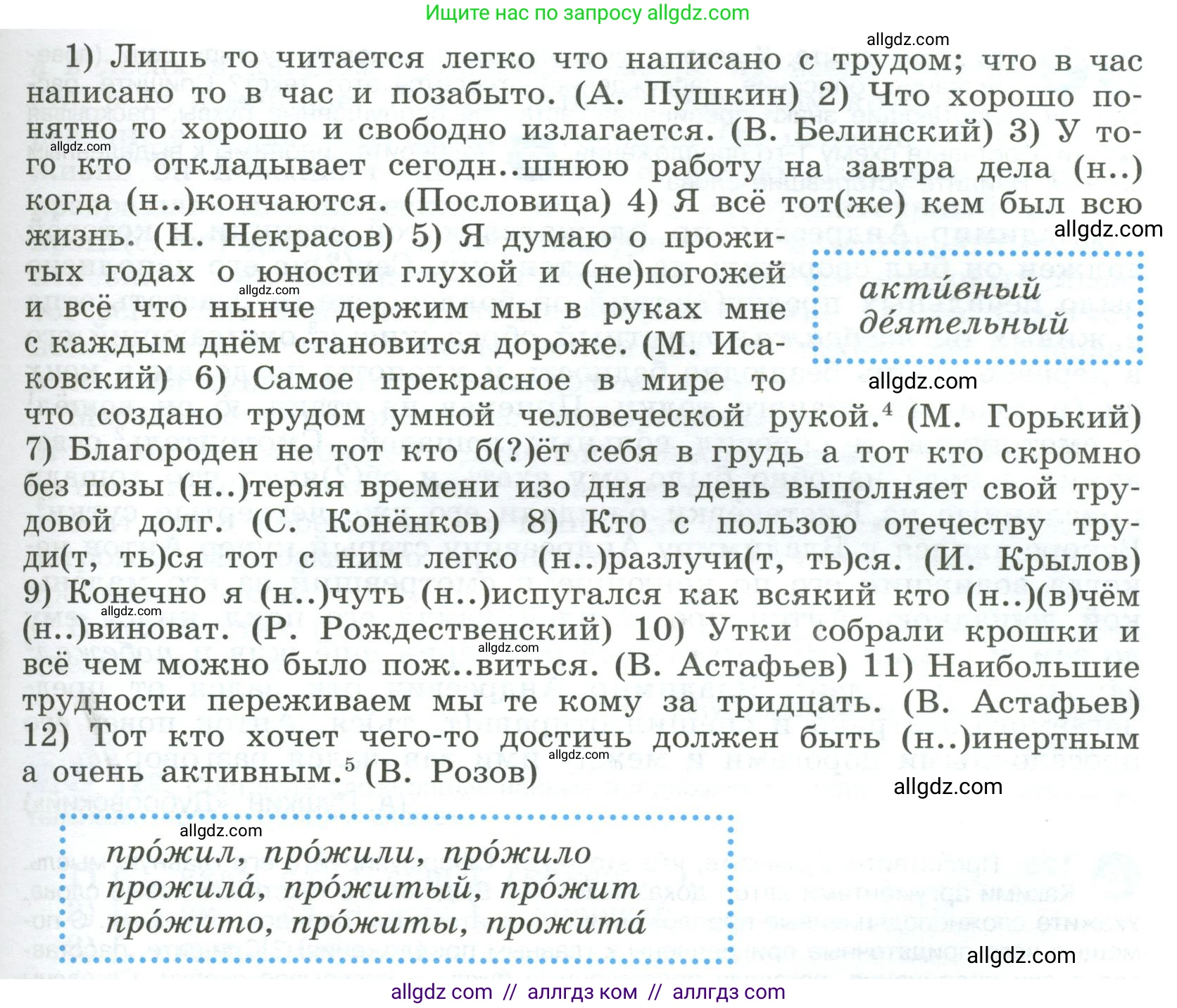 Русский язык, 9 класс Учебник, авторы: Бархударов Степан Григорьевич, Крючков Сергей Ефимович, Максимов Леонард Юрьевич, Чешко Лев Антонович, Николина Наталия Анатольевна, Мишина Клара Ивановна, Текучева Ирина Викторовна, Курцева Зоя Ивановна, Комиссарова Людмила Юрьевна, издательство Просвещение, Москва, 2023, салатового цвета, страница 68, номер 125, Условие 2023 (продолжение 2)