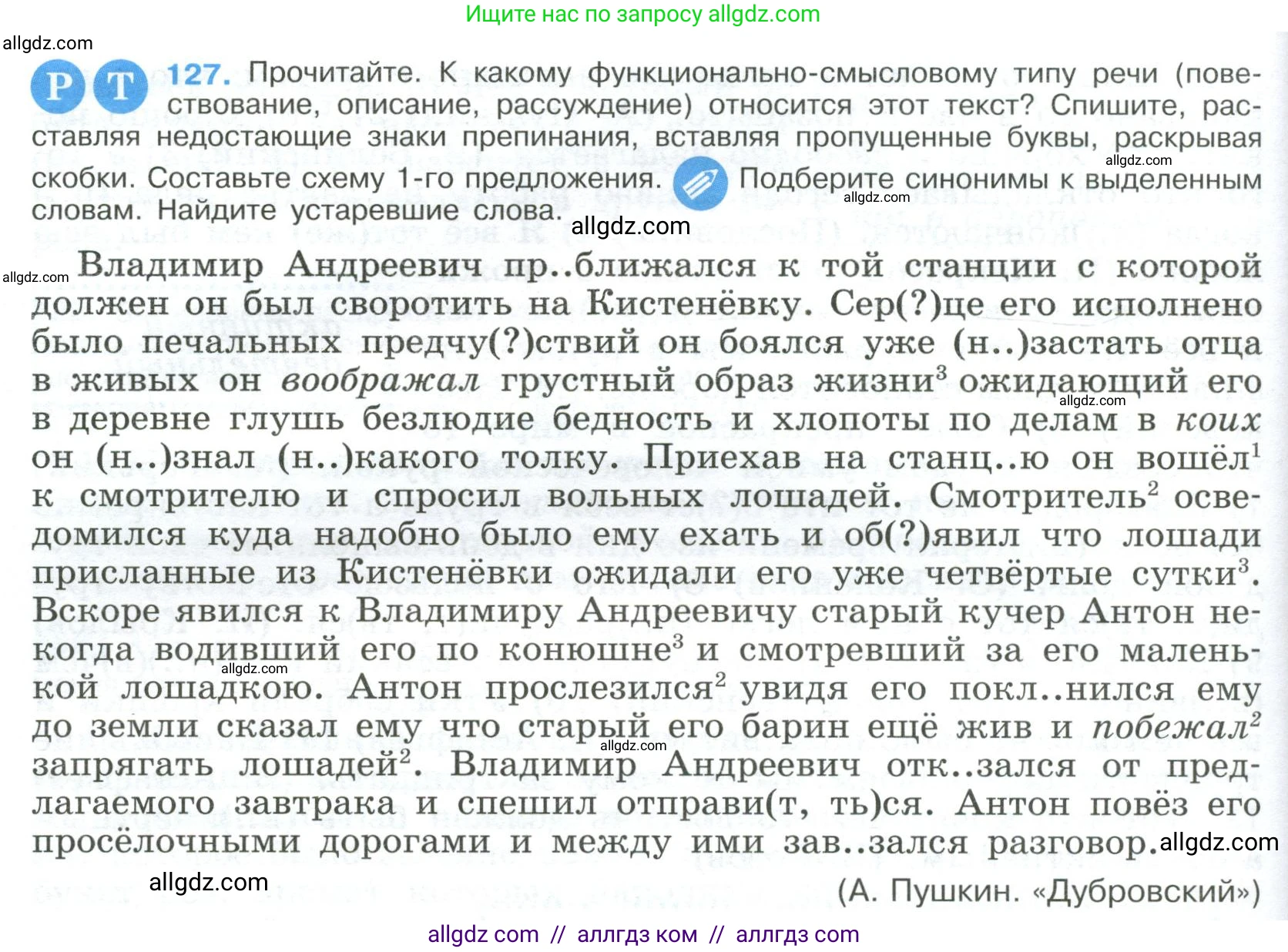 Русский язык, 9 класс Учебник, авторы: Бархударов Степан Григорьевич, Крючков Сергей Ефимович, Максимов Леонард Юрьевич, Чешко Лев Антонович, Николина Наталия Анатольевна, Мишина Клара Ивановна, Текучева Ирина Викторовна, Курцева Зоя Ивановна, Комиссарова Людмила Юрьевна, издательство Просвещение, Москва, 2023, салатового цвета, страница 70, номер 127, Условие 2023