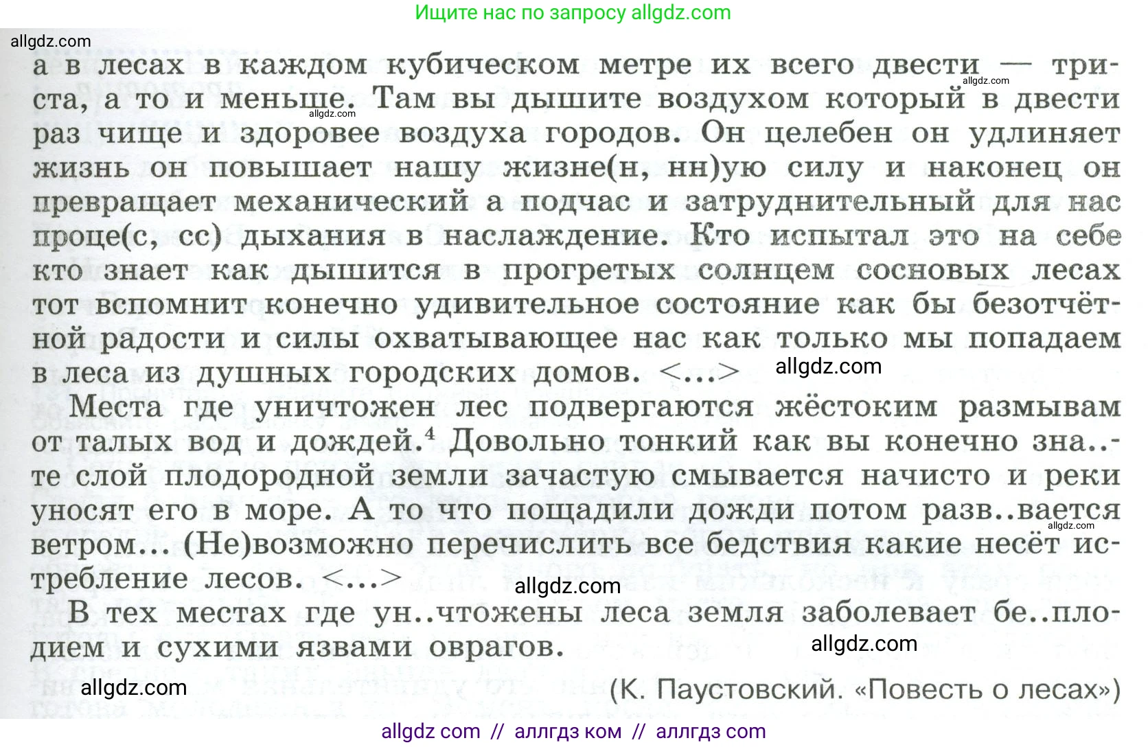 Русский язык, 9 класс Учебник, авторы: Бархударов Степан Григорьевич, Крючков Сергей Ефимович, Максимов Леонард Юрьевич, Чешко Лев Антонович, Николина Наталия Анатольевна, Мишина Клара Ивановна, Текучева Ирина Викторовна, Курцева Зоя Ивановна, Комиссарова Людмила Юрьевна, издательство Просвещение, Москва, 2023, салатового цвета, страница 70, номер 128, Условие 2023 (продолжение 2)