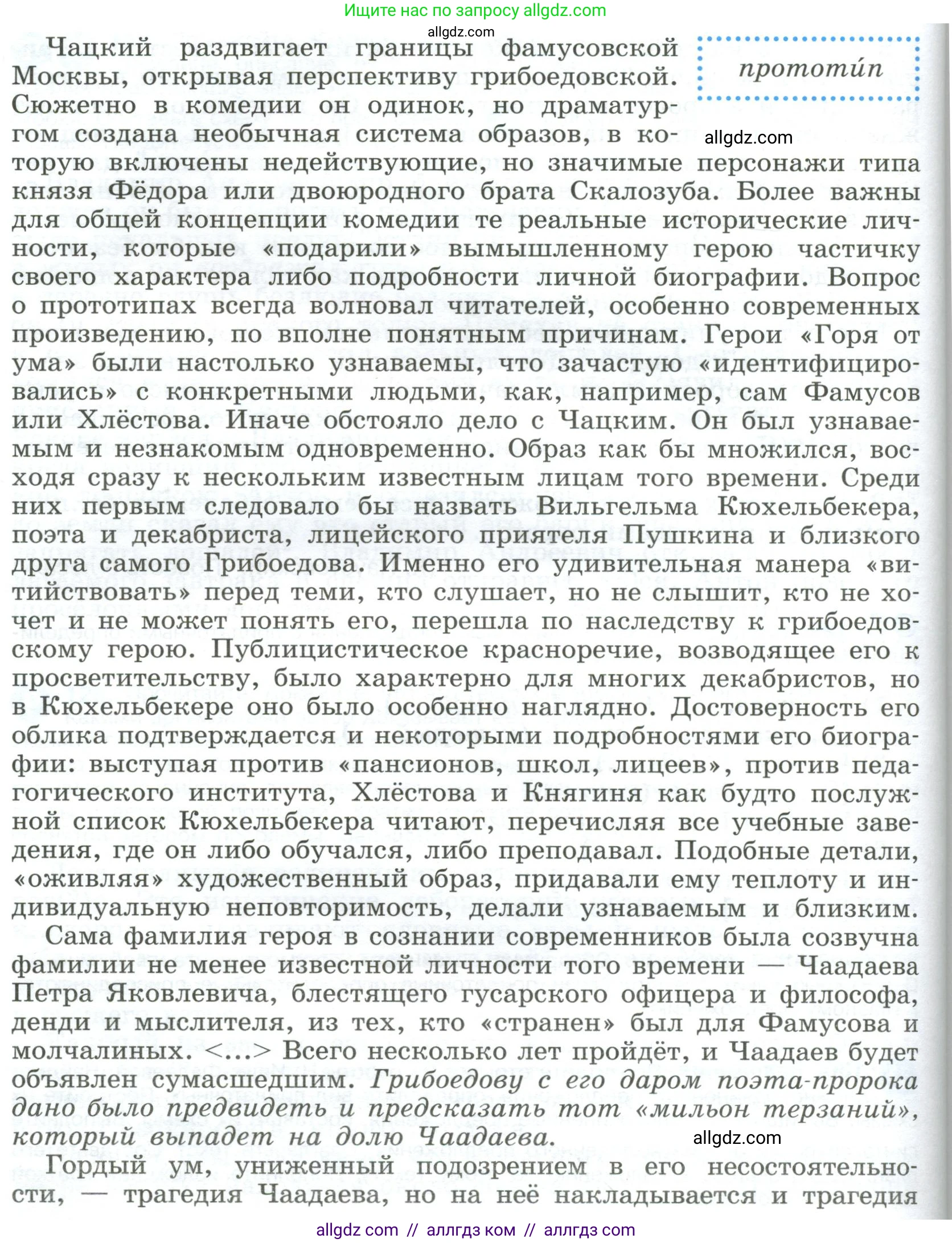 Русский язык, 9 класс Учебник, авторы: Бархударов Степан Григорьевич, Крючков Сергей Ефимович, Максимов Леонард Юрьевич, Чешко Лев Антонович, Николина Наталия Анатольевна, Мишина Клара Ивановна, Текучева Ирина Викторовна, Курцева Зоя Ивановна, Комиссарова Людмила Юрьевна, издательство Просвещение, Москва, 2023, салатового цвета, страница 71, номер 130, Условие 2023 (продолжение 2)