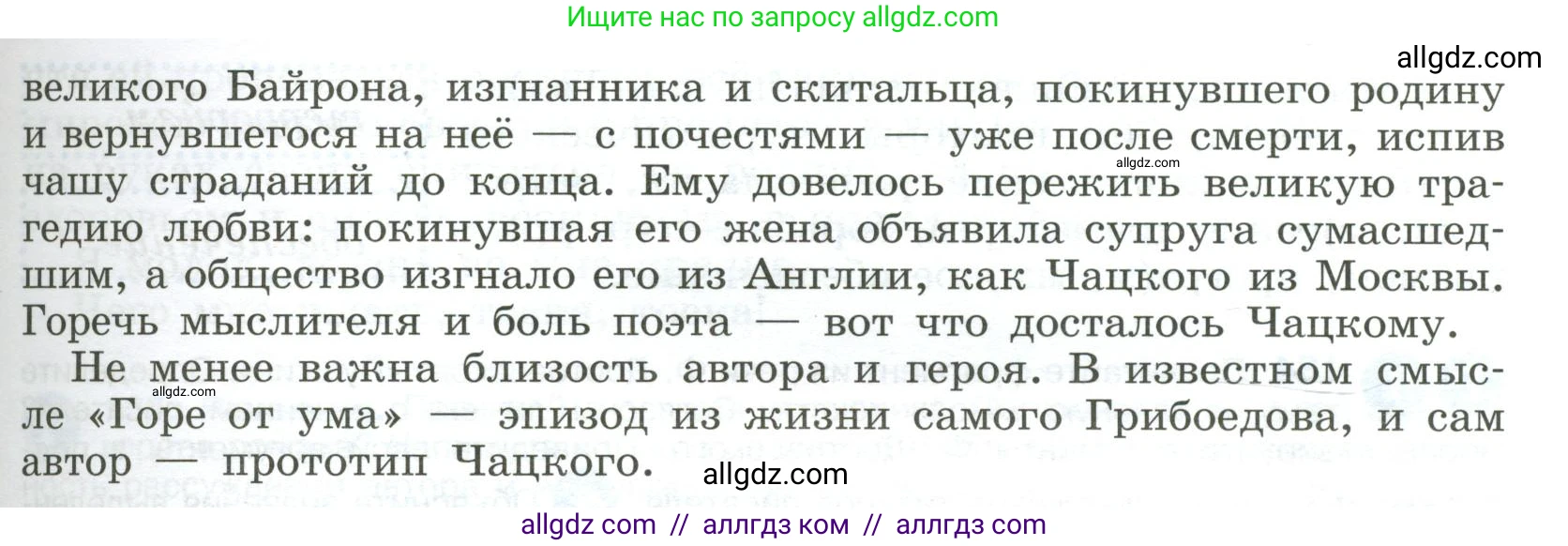 Русский язык, 9 класс Учебник, авторы: Бархударов Степан Григорьевич, Крючков Сергей Ефимович, Максимов Леонард Юрьевич, Чешко Лев Антонович, Николина Наталия Анатольевна, Мишина Клара Ивановна, Текучева Ирина Викторовна, Курцева Зоя Ивановна, Комиссарова Людмила Юрьевна, издательство Просвещение, Москва, 2023, салатового цвета, страница 71, номер 130, Условие 2023 (продолжение 3)