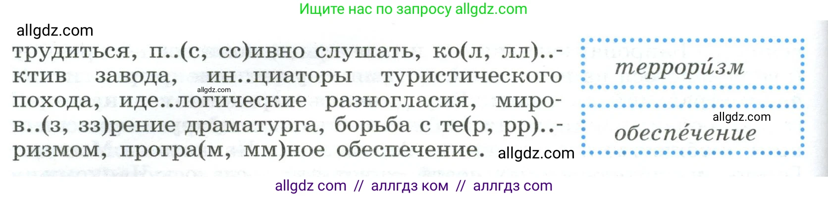 Русский язык, 9 класс Учебник, авторы: Бархударов Степан Григорьевич, Крючков Сергей Ефимович, Максимов Леонард Юрьевич, Чешко Лев Антонович, Николина Наталия Анатольевна, Мишина Клара Ивановна, Текучева Ирина Викторовна, Курцева Зоя Ивановна, Комиссарова Людмила Юрьевна, издательство Просвещение, Москва, 2023, салатового цвета, страница 73, номер 133, Условие 2023 (продолжение 2)