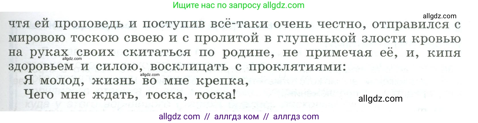 Русский язык, 9 класс Учебник, авторы: Бархударов Степан Григорьевич, Крючков Сергей Ефимович, Максимов Леонард Юрьевич, Чешко Лев Антонович, Николина Наталия Анатольевна, Мишина Клара Ивановна, Текучева Ирина Викторовна, Курцева Зоя Ивановна, Комиссарова Людмила Юрьевна, издательство Просвещение, Москва, 2023, салатового цвета, страница 74, номер 134, Условие 2023 (продолжение 2)