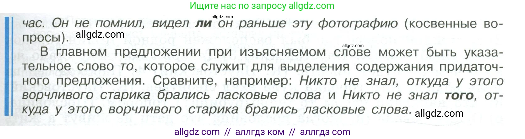 Русский язык, 9 класс Учебник, авторы: Бархударов Степан Григорьевич, Крючков Сергей Ефимович, Максимов Леонард Юрьевич, Чешко Лев Антонович, Николина Наталия Анатольевна, Мишина Клара Ивановна, Текучева Ирина Викторовна, Курцева Зоя Ивановна, Комиссарова Людмила Юрьевна, издательство Просвещение, Москва, 2023, салатового цвета, страница 76, номер 137, Условие 2023 (продолжение 2)