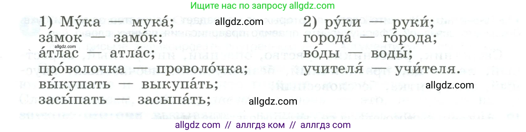 Русский язык, 9 класс Учебник, авторы: Бархударов Степан Григорьевич, Крючков Сергей Ефимович, Максимов Леонард Юрьевич, Чешко Лев Антонович, Николина Наталия Анатольевна, Мишина Клара Ивановна, Текучева Ирина Викторовна, Курцева Зоя Ивановна, Комиссарова Людмила Юрьевна, издательство Просвещение, Москва, 2023, салатового цвета, страница 11, номер 14, Условие 2023 (продолжение 2)