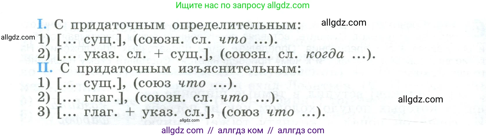 Русский язык, 9 класс Учебник, авторы: Бархударов Степан Григорьевич, Крючков Сергей Ефимович, Максимов Леонард Юрьевич, Чешко Лев Антонович, Николина Наталия Анатольевна, Мишина Клара Ивановна, Текучева Ирина Викторовна, Курцева Зоя Ивановна, Комиссарова Людмила Юрьевна, издательство Просвещение, Москва, 2023, салатового цвета, страница 79, номер 146, Условие 2023 (продолжение 2)