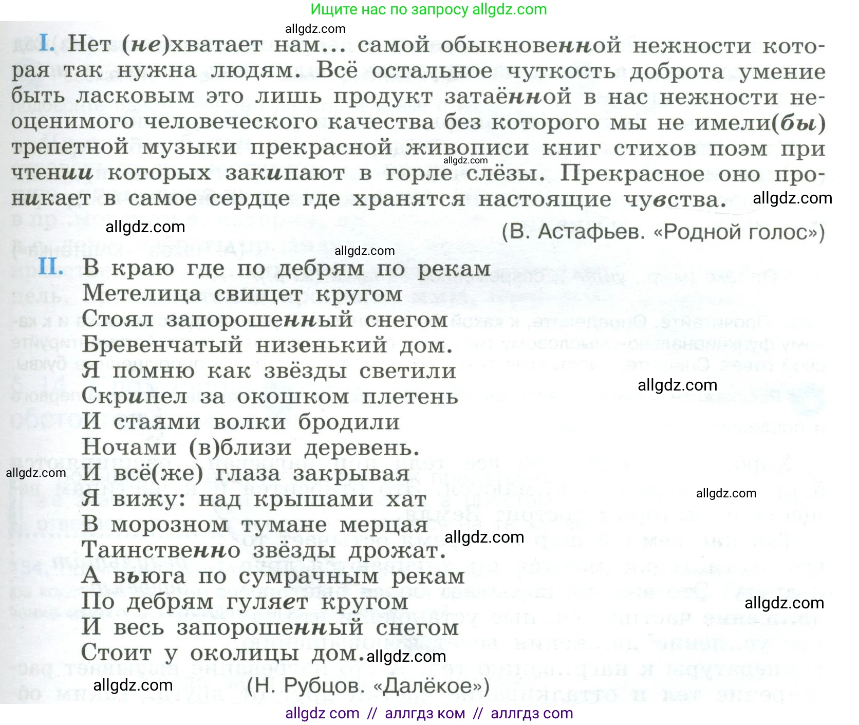 Русский язык, 9 класс Учебник, авторы: Бархударов Степан Григорьевич, Крючков Сергей Ефимович, Максимов Леонард Юрьевич, Чешко Лев Антонович, Николина Наталия Анатольевна, Мишина Клара Ивановна, Текучева Ирина Викторовна, Курцева Зоя Ивановна, Комиссарова Людмила Юрьевна, издательство Просвещение, Москва, 2023, салатового цвета, страница 80, номер 149, Условие 2023 (продолжение 2)