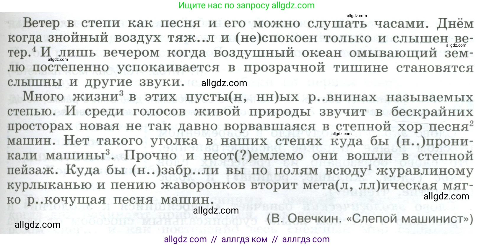 Русский язык, 9 класс Учебник, авторы: Бархударов Степан Григорьевич, Крючков Сергей Ефимович, Максимов Леонард Юрьевич, Чешко Лев Антонович, Николина Наталия Анатольевна, Мишина Клара Ивановна, Текучева Ирина Викторовна, Курцева Зоя Ивановна, Комиссарова Людмила Юрьевна, издательство Просвещение, Москва, 2023, салатового цвета, страница 96, номер 182, Условие 2023 (продолжение 2)