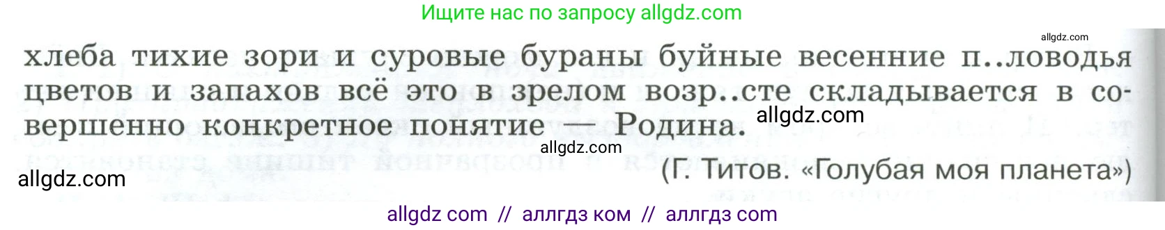 Русский язык, 9 класс Учебник, авторы: Бархударов Степан Григорьевич, Крючков Сергей Ефимович, Максимов Леонард Юрьевич, Чешко Лев Антонович, Николина Наталия Анатольевна, Мишина Клара Ивановна, Текучева Ирина Викторовна, Курцева Зоя Ивановна, Комиссарова Людмила Юрьевна, издательство Просвещение, Москва, 2023, салатового цвета, страница 97, номер 184, Условие 2023 (продолжение 2)