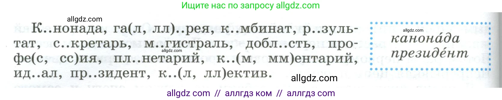 Русский язык, 9 класс Учебник, авторы: Бархударов Степан Григорьевич, Крючков Сергей Ефимович, Максимов Леонард Юрьевич, Чешко Лев Антонович, Николина Наталия Анатольевна, Мишина Клара Ивановна, Текучева Ирина Викторовна, Курцева Зоя Ивановна, Комиссарова Людмила Юрьевна, издательство Просвещение, Москва, 2023, салатового цвета, страница 99, номер 188, Условие 2023 (продолжение 2)