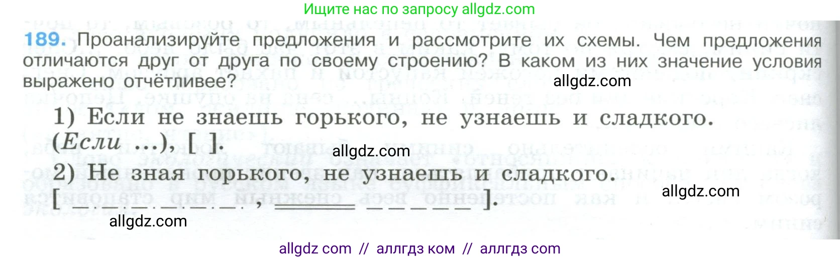 Русский язык, 9 класс Учебник, авторы: Бархударов Степан Григорьевич, Крючков Сергей Ефимович, Максимов Леонард Юрьевич, Чешко Лев Антонович, Николина Наталия Анатольевна, Мишина Клара Ивановна, Текучева Ирина Викторовна, Курцева Зоя Ивановна, Комиссарова Людмила Юрьевна, издательство Просвещение, Москва, 2023, салатового цвета, страница 100, номер 189, Условие 2023