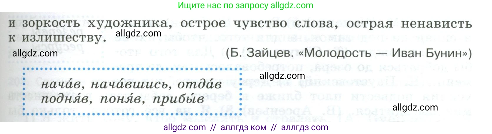 Русский язык, 9 класс Учебник, авторы: Бархударов Степан Григорьевич, Крючков Сергей Ефимович, Максимов Леонард Юрьевич, Чешко Лев Антонович, Николина Наталия Анатольевна, Мишина Клара Ивановна, Текучева Ирина Викторовна, Курцева Зоя Ивановна, Комиссарова Людмила Юрьевна, издательство Просвещение, Москва, 2023, салатового цвета, страница 102, номер 196, Условие 2023 (продолжение 2)