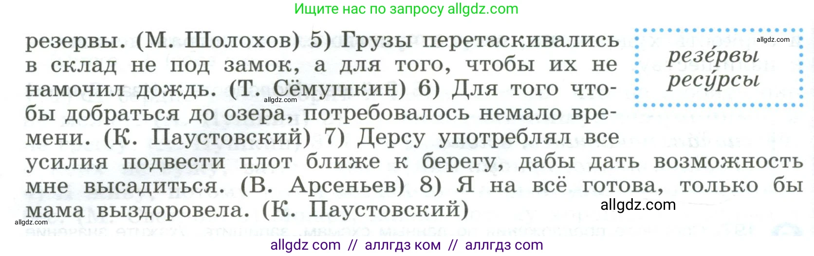 Русский язык, 9 класс Учебник, авторы: Бархударов Степан Григорьевич, Крючков Сергей Ефимович, Максимов Леонард Юрьевич, Чешко Лев Антонович, Николина Наталия Анатольевна, Мишина Клара Ивановна, Текучева Ирина Викторовна, Курцева Зоя Ивановна, Комиссарова Людмила Юрьевна, издательство Просвещение, Москва, 2023, салатового цвета, страница 103, номер 199, Условие 2023 (продолжение 2)