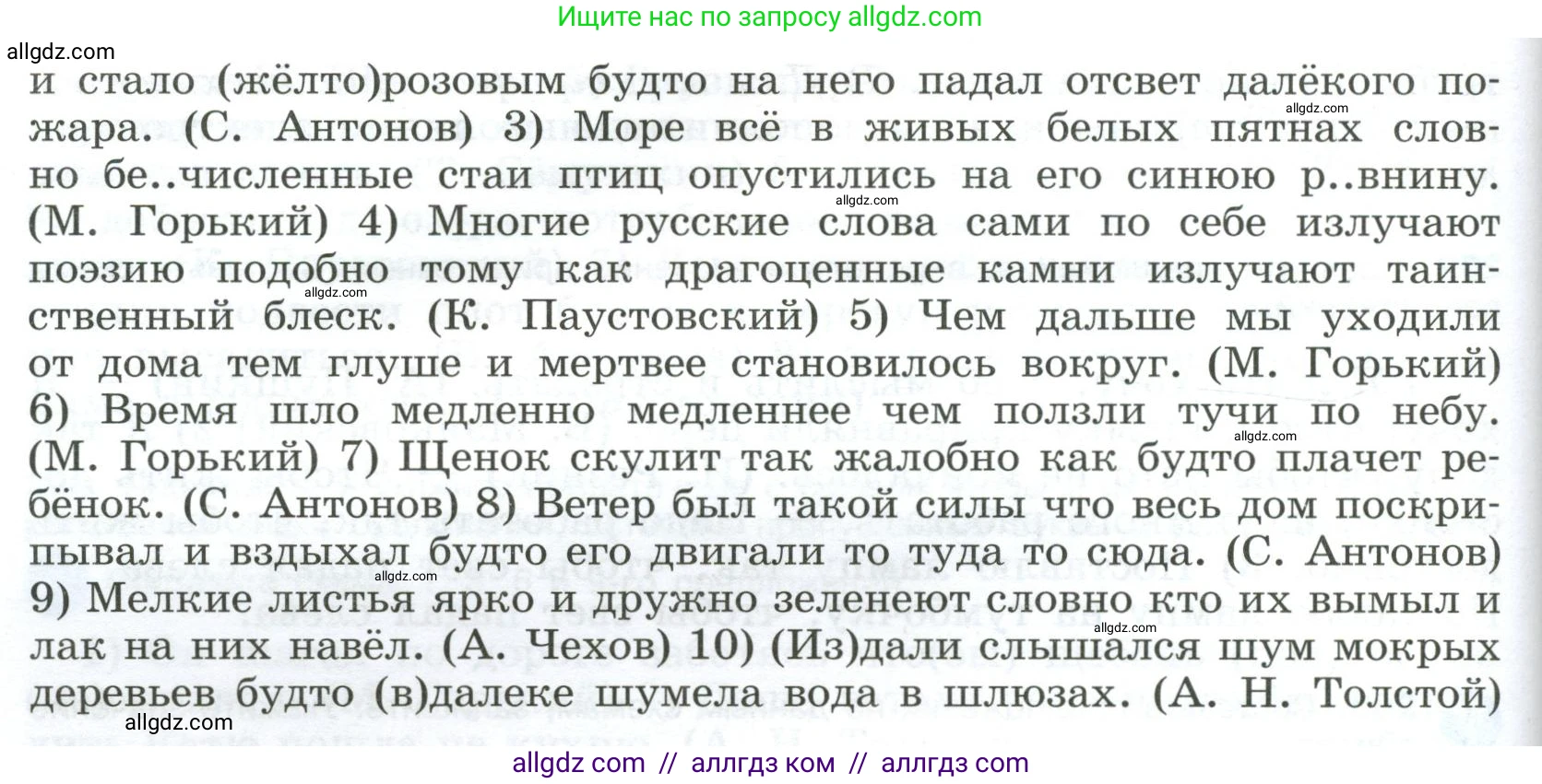 Русский язык, 9 класс Учебник, авторы: Бархударов Степан Григорьевич, Крючков Сергей Ефимович, Максимов Леонард Юрьевич, Чешко Лев Антонович, Николина Наталия Анатольевна, Мишина Клара Ивановна, Текучева Ирина Викторовна, Курцева Зоя Ивановна, Комиссарова Людмила Юрьевна, издательство Просвещение, Москва, 2023, салатового цвета, страница 105, номер 205, Условие 2023 (продолжение 2)