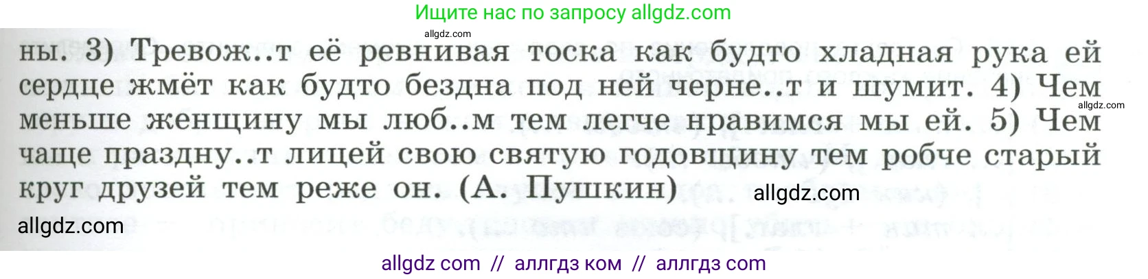 Русский язык, 9 класс Учебник, авторы: Бархударов Степан Григорьевич, Крючков Сергей Ефимович, Максимов Леонард Юрьевич, Чешко Лев Антонович, Николина Наталия Анатольевна, Мишина Клара Ивановна, Текучева Ирина Викторовна, Курцева Зоя Ивановна, Комиссарова Людмила Юрьевна, издательство Просвещение, Москва, 2023, салатового цвета, страница 106, номер 207, Условие 2023 (продолжение 2)