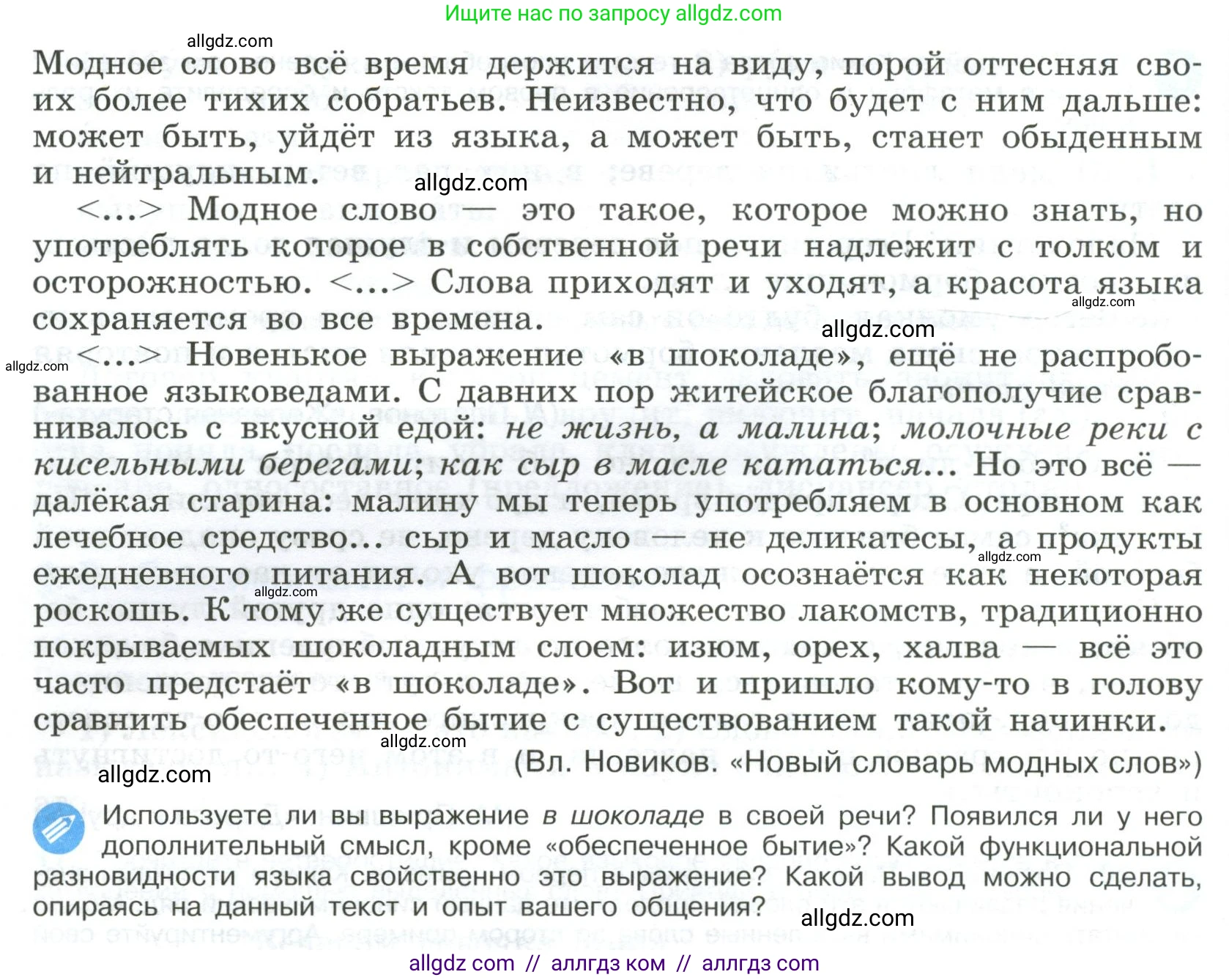 Русский язык, 9 класс Учебник, авторы: Бархударов Степан Григорьевич, Крючков Сергей Ефимович, Максимов Леонард Юрьевич, Чешко Лев Антонович, Николина Наталия Анатольевна, Мишина Клара Ивановна, Текучева Ирина Викторовна, Курцева Зоя Ивановна, Комиссарова Людмила Юрьевна, издательство Просвещение, Москва, 2023, салатового цвета, страница 13, номер 21, Условие 2023 (продолжение 2)