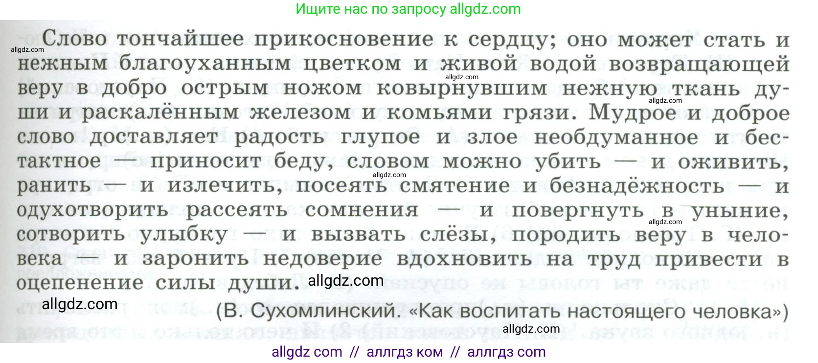 Русский язык, 9 класс Учебник, авторы: Бархударов Степан Григорьевич, Крючков Сергей Ефимович, Максимов Леонард Юрьевич, Чешко Лев Антонович, Николина Наталия Анатольевна, Мишина Клара Ивановна, Текучева Ирина Викторовна, Курцева Зоя Ивановна, Комиссарова Людмила Юрьевна, издательство Просвещение, Москва, 2023, салатового цвета, страница 108, номер 212, Условие 2023 (продолжение 2)