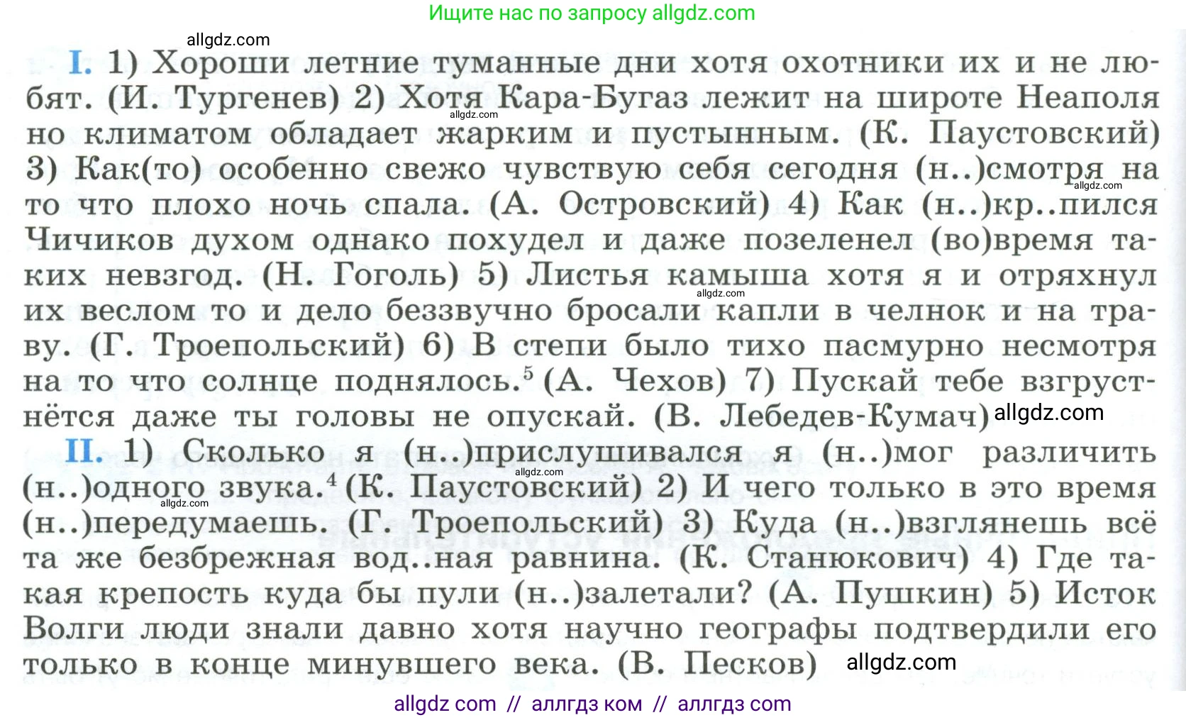 Русский язык, 9 класс Учебник, авторы: Бархударов Степан Григорьевич, Крючков Сергей Ефимович, Максимов Леонард Юрьевич, Чешко Лев Антонович, Николина Наталия Анатольевна, Мишина Клара Ивановна, Текучева Ирина Викторовна, Курцева Зоя Ивановна, Комиссарова Людмила Юрьевна, издательство Просвещение, Москва, 2023, салатового цвета, страница 109, номер 215, Условие 2023 (продолжение 2)