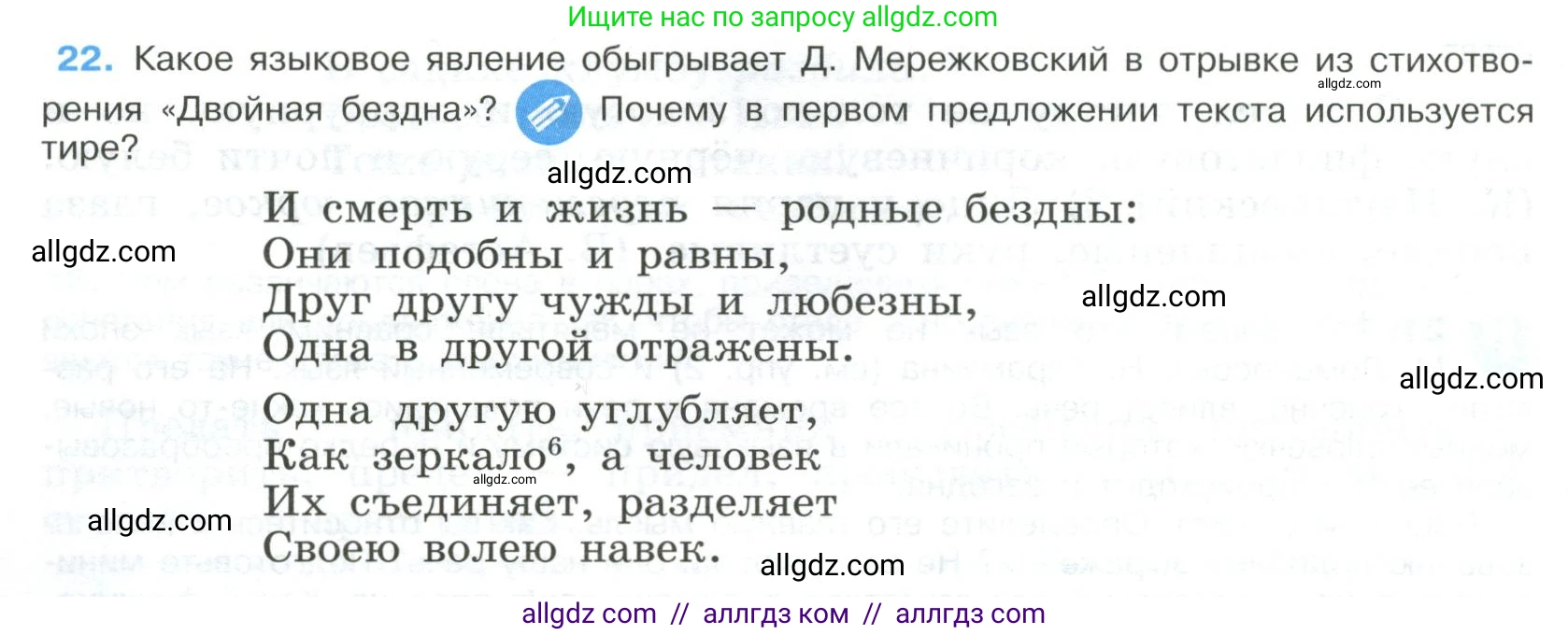 Русский язык, 9 класс Учебник, авторы: Бархударов Степан Григорьевич, Крючков Сергей Ефимович, Максимов Леонард Юрьевич, Чешко Лев Антонович, Николина Наталия Анатольевна, Мишина Клара Ивановна, Текучева Ирина Викторовна, Курцева Зоя Ивановна, Комиссарова Людмила Юрьевна, издательство Просвещение, Москва, 2023, салатового цвета, страница 14, номер 22, Условие 2023
