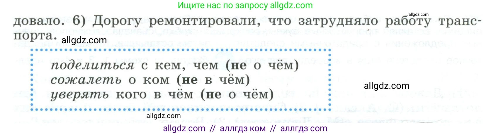 Русский язык, 9 класс Учебник, авторы: Бархударов Степан Григорьевич, Крючков Сергей Ефимович, Максимов Леонард Юрьевич, Чешко Лев Антонович, Николина Наталия Анатольевна, Мишина Клара Ивановна, Текучева Ирина Викторовна, Курцева Зоя Ивановна, Комиссарова Людмила Юрьевна, издательство Просвещение, Москва, 2023, салатового цвета, страница 113, номер 227, Условие 2023 (продолжение 2)