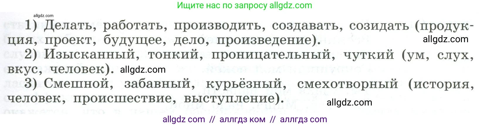 Русский язык, 9 класс Учебник, авторы: Бархударов Степан Григорьевич, Крючков Сергей Ефимович, Максимов Леонард Юрьевич, Чешко Лев Антонович, Николина Наталия Анатольевна, Мишина Клара Ивановна, Текучева Ирина Викторовна, Курцева Зоя Ивановна, Комиссарова Людмила Юрьевна, издательство Просвещение, Москва, 2023, салатового цвета, страница 14, номер 23, Условие 2023 (продолжение 2)