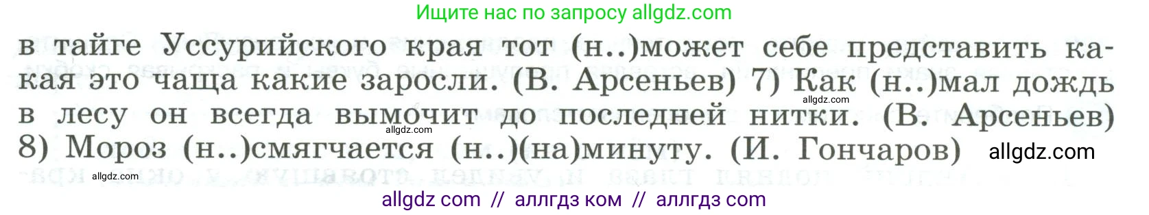 Русский язык, 9 класс Учебник, авторы: Бархударов Степан Григорьевич, Крючков Сергей Ефимович, Максимов Леонард Юрьевич, Чешко Лев Антонович, Николина Наталия Анатольевна, Мишина Клара Ивановна, Текучева Ирина Викторовна, Курцева Зоя Ивановна, Комиссарова Людмила Юрьевна, издательство Просвещение, Москва, 2023, салатового цвета, страница 115, номер 231, Условие 2023 (продолжение 2)