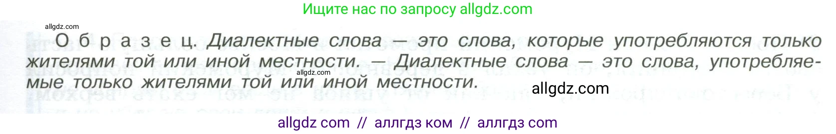Русский язык, 9 класс Учебник, авторы: Бархударов Степан Григорьевич, Крючков Сергей Ефимович, Максимов Леонард Юрьевич, Чешко Лев Антонович, Николина Наталия Анатольевна, Мишина Клара Ивановна, Текучева Ирина Викторовна, Курцева Зоя Ивановна, Комиссарова Людмила Юрьевна, издательство Просвещение, Москва, 2023, салатового цвета, страница 120, номер 239, Условие 2023 (продолжение 2)
