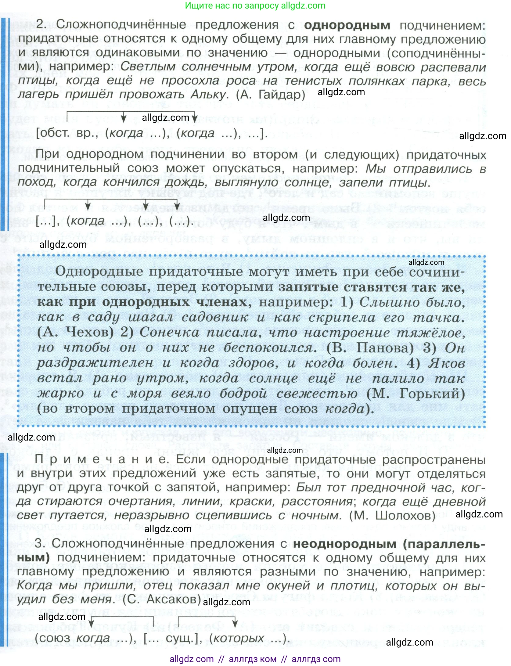Русский язык, 9 класс Учебник, авторы: Бархударов Степан Григорьевич, Крючков Сергей Ефимович, Максимов Леонард Юрьевич, Чешко Лев Антонович, Николина Наталия Анатольевна, Мишина Клара Ивановна, Текучева Ирина Викторовна, Курцева Зоя Ивановна, Комиссарова Людмила Юрьевна, издательство Просвещение, Москва, 2023, салатового цвета, страница 126, номер 249, Условие 2023 (продолжение 2)