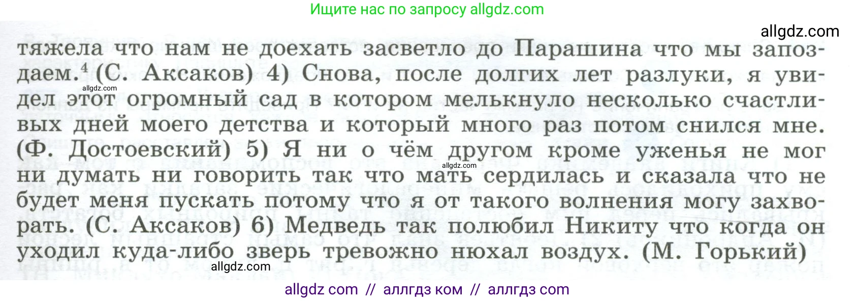 Русский язык, 9 класс Учебник, авторы: Бархударов Степан Григорьевич, Крючков Сергей Ефимович, Максимов Леонард Юрьевич, Чешко Лев Антонович, Николина Наталия Анатольевна, Мишина Клара Ивановна, Текучева Ирина Викторовна, Курцева Зоя Ивановна, Комиссарова Людмила Юрьевна, издательство Просвещение, Москва, 2023, салатового цвета, страница 128, номер 251, Условие 2023 (продолжение 2)