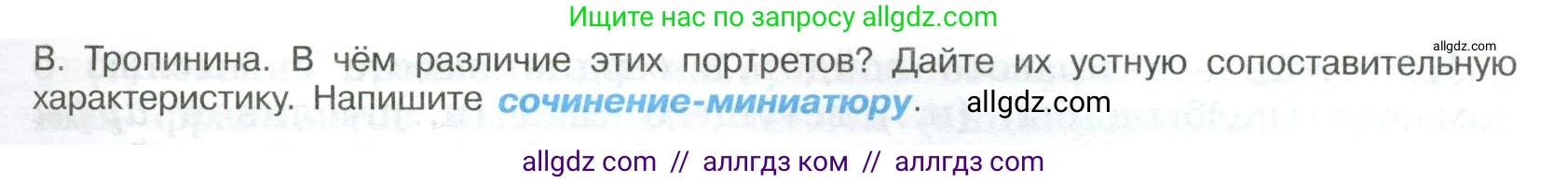 Русский язык, 9 класс Учебник, авторы: Бархударов Степан Григорьевич, Крючков Сергей Ефимович, Максимов Леонард Юрьевич, Чешко Лев Антонович, Николина Наталия Анатольевна, Мишина Клара Ивановна, Текучева Ирина Викторовна, Курцева Зоя Ивановна, Комиссарова Людмила Юрьевна, издательство Просвещение, Москва, 2023, салатового цвета, страница 130, номер 256, Условие 2023 (продолжение 2)
