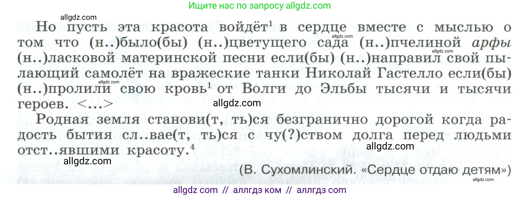 Русский язык, 9 класс Учебник, авторы: Бархударов Степан Григорьевич, Крючков Сергей Ефимович, Максимов Леонард Юрьевич, Чешко Лев Антонович, Николина Наталия Анатольевна, Мишина Клара Ивановна, Текучева Ирина Викторовна, Курцева Зоя Ивановна, Комиссарова Людмила Юрьевна, издательство Просвещение, Москва, 2023, салатового цвета, страница 131, номер 258, Условие 2023 (продолжение 2)