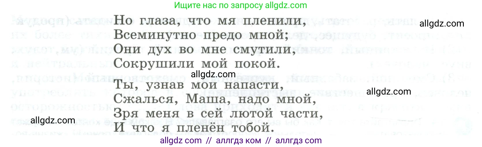 Русский язык, 9 класс Учебник, авторы: Бархударов Степан Григорьевич, Крючков Сергей Ефимович, Максимов Леонард Юрьевич, Чешко Лев Антонович, Николина Наталия Анатольевна, Мишина Клара Ивановна, Текучева Ирина Викторовна, Курцева Зоя Ивановна, Комиссарова Людмила Юрьевна, издательство Просвещение, Москва, 2023, салатового цвета, страница 15, номер 26, Условие 2023 (продолжение 2)