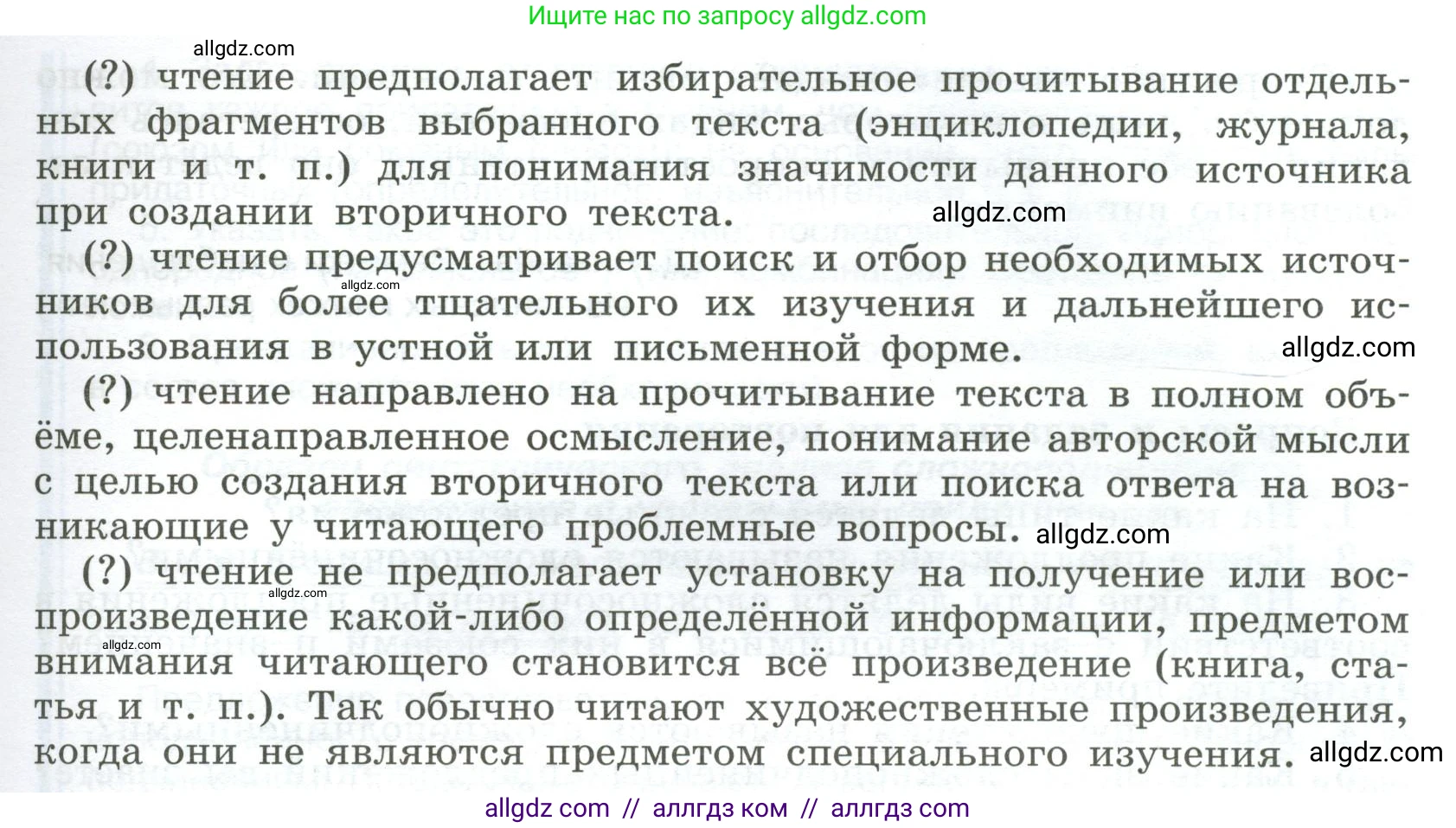 Русский язык, 9 класс Учебник, авторы: Бархударов Степан Григорьевич, Крючков Сергей Ефимович, Максимов Леонард Юрьевич, Чешко Лев Антонович, Николина Наталия Анатольевна, Мишина Клара Ивановна, Текучева Ирина Викторовна, Курцева Зоя Ивановна, Комиссарова Людмила Юрьевна, издательство Просвещение, Москва, 2023, салатового цвета, страница 132, номер 261, Условие 2023 (продолжение 2)