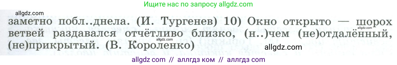 Русский язык, 9 класс Учебник, авторы: Бархударов Степан Григорьевич, Крючков Сергей Ефимович, Максимов Леонард Юрьевич, Чешко Лев Антонович, Николина Наталия Анатольевна, Мишина Клара Ивановна, Текучева Ирина Викторовна, Курцева Зоя Ивановна, Комиссарова Людмила Юрьевна, издательство Просвещение, Москва, 2023, салатового цвета, страница 136, номер 266, Условие 2023 (продолжение 2)