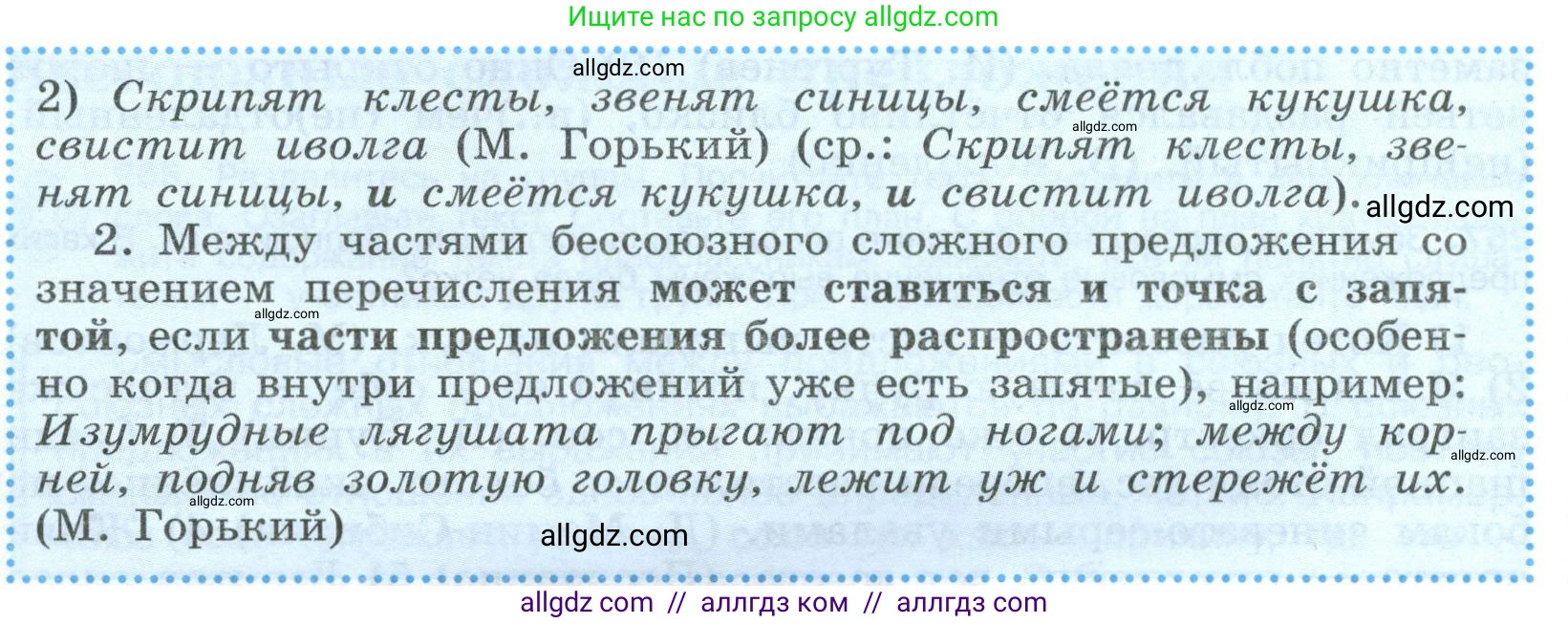 Русский язык, 9 класс Учебник, авторы: Бархударов Степан Григорьевич, Крючков Сергей Ефимович, Максимов Леонард Юрьевич, Чешко Лев Антонович, Николина Наталия Анатольевна, Мишина Клара Ивановна, Текучева Ирина Викторовна, Курцева Зоя Ивановна, Комиссарова Людмила Юрьевна, издательство Просвещение, Москва, 2023, салатового цвета, страница 137, номер 269, Условие 2023 (продолжение 2)