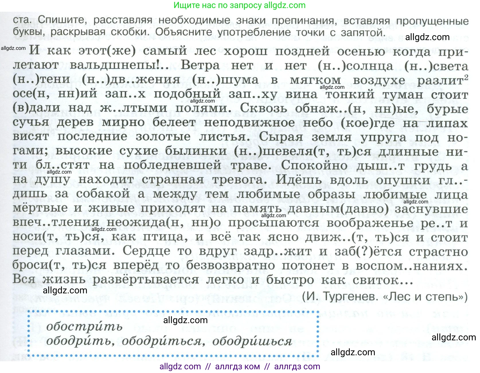 Русский язык, 9 класс Учебник, авторы: Бархударов Степан Григорьевич, Крючков Сергей Ефимович, Максимов Леонард Юрьевич, Чешко Лев Антонович, Николина Наталия Анатольевна, Мишина Клара Ивановна, Текучева Ирина Викторовна, Курцева Зоя Ивановна, Комиссарова Людмила Юрьевна, издательство Просвещение, Москва, 2023, салатового цвета, страница 138, номер 271, Условие 2023 (продолжение 2)