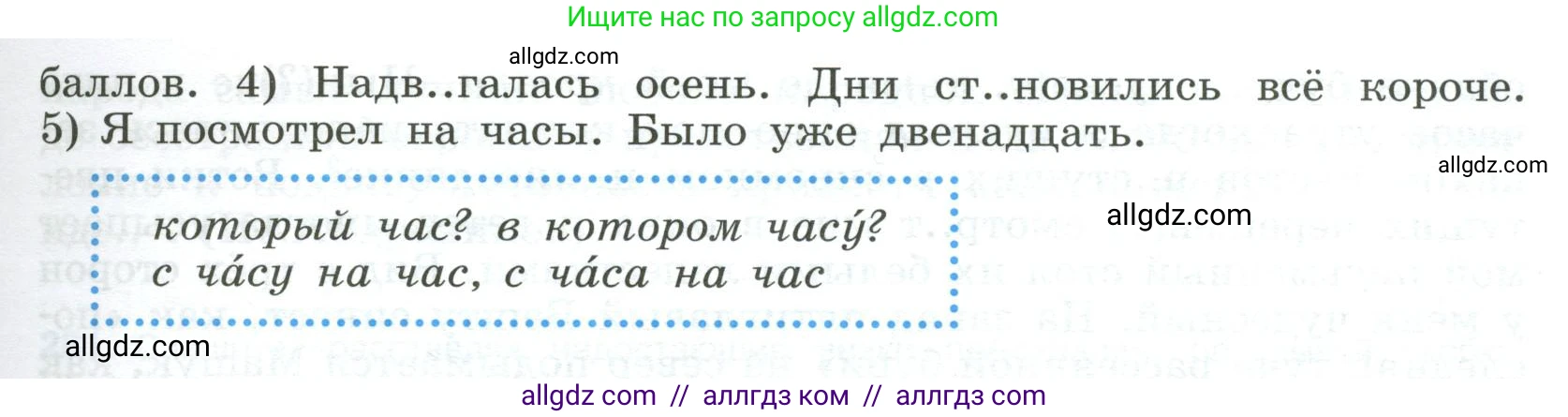 Русский язык, 9 класс Учебник, авторы: Бархударов Степан Григорьевич, Крючков Сергей Ефимович, Максимов Леонард Юрьевич, Чешко Лев Антонович, Николина Наталия Анатольевна, Мишина Клара Ивановна, Текучева Ирина Викторовна, Курцева Зоя Ивановна, Комиссарова Людмила Юрьевна, издательство Просвещение, Москва, 2023, салатового цвета, страница 140, номер 275, Условие 2023 (продолжение 2)