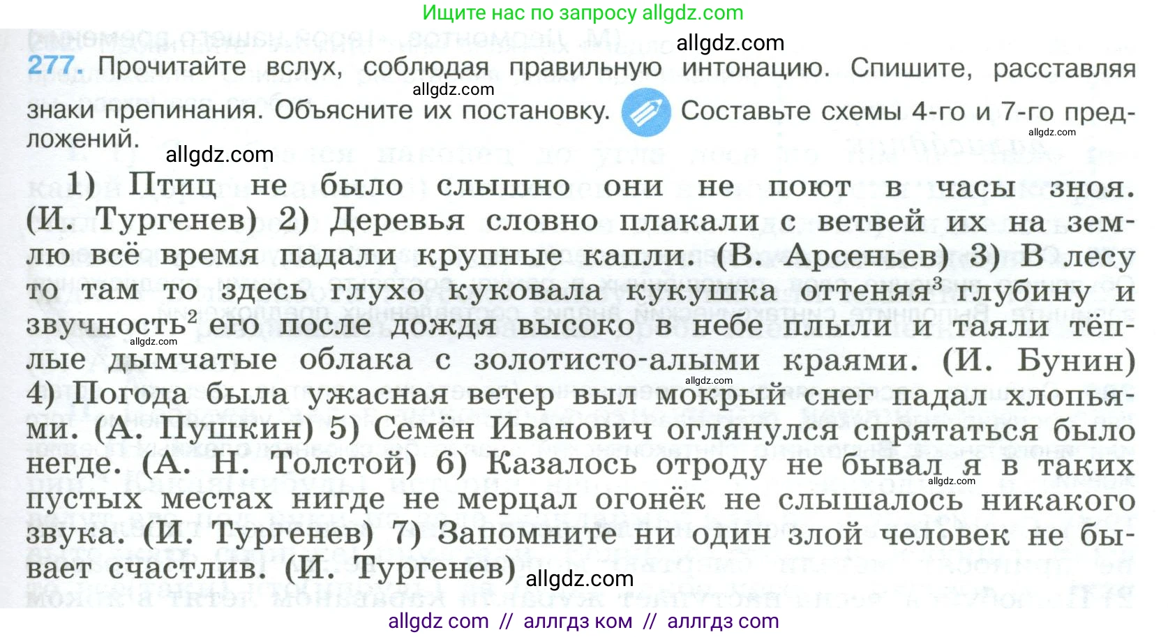 Русский язык, 9 класс Учебник, авторы: Бархударов Степан Григорьевич, Крючков Сергей Ефимович, Максимов Леонард Юрьевич, Чешко Лев Антонович, Николина Наталия Анатольевна, Мишина Клара Ивановна, Текучева Ирина Викторовна, Курцева Зоя Ивановна, Комиссарова Людмила Юрьевна, издательство Просвещение, Москва, 2023, салатового цвета, страница 141, номер 277, Условие 2023